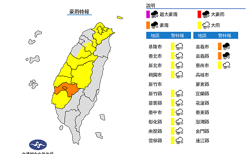 快訊》下班注意！13縣市持續豪大雨特報   氣象局：嘉義縣市防大雷雨