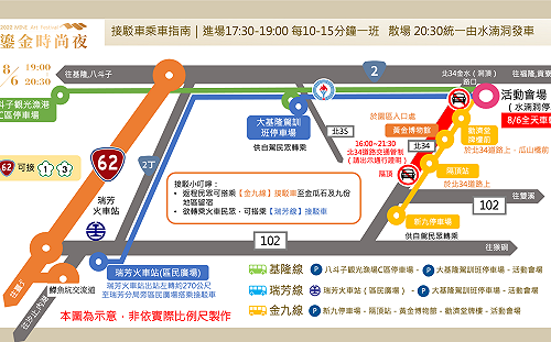 2022新北礦山藝術季-鎏金時尚夜週六登場 請搭乘大眾運輸