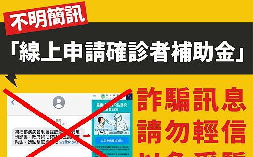 嘉縣＋363 嘉市＋267！嘉市提醒防範確診者補助金假訊息