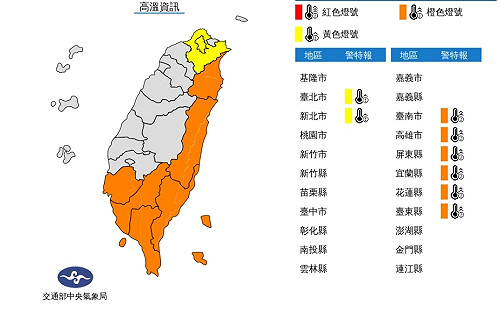8縣市飆高溫 午後中南部山區防大雷雨