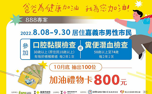 嘉縣＋385 嘉市＋203！小一新生開學前完成3疫苗接