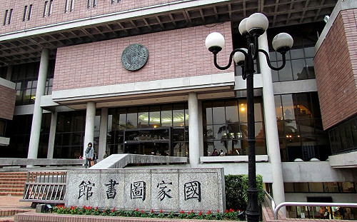 「國圖」證實收到台大公文 林智堅論文紙本、電子檔全下架