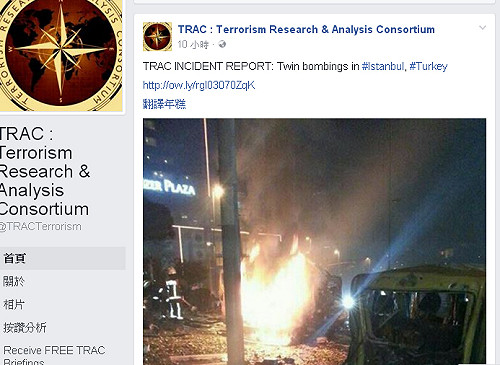 伊斯坦堡雙爆炸案  庫德自由之鷹出面認帳