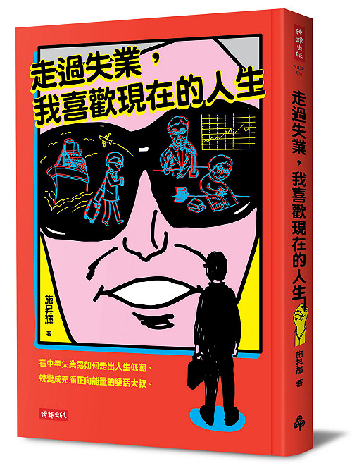 尾牙被安排坐在角落，我驚覺要被資遣了！