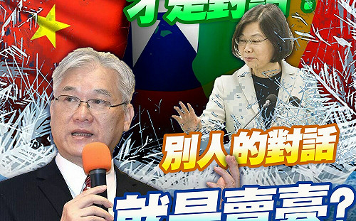 夏立言訪中遭抹紅 葉毓蘭 : 台灣和大陸難道不用溝通管道?