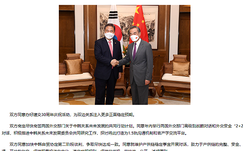 「誓言」不見了! 亂扯「薩德三不」遭韓國秒打臉 中國官網半夜偷偷改說詞