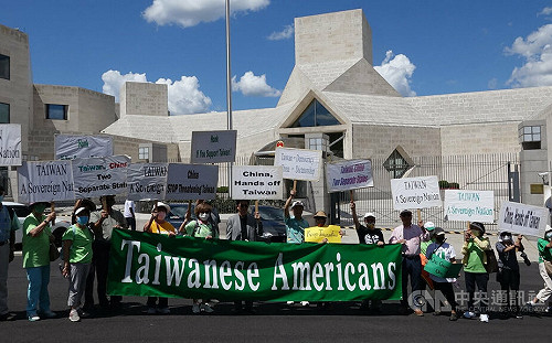 不滿北京軍演  台僑赴華府中國使館抗議