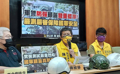 質疑國軍頭盔沒做凹陷測試 陳椒華籲國防部重視