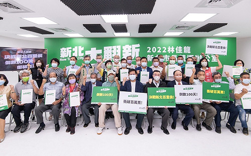 選戰倒數百日  林佳龍成立「新北大翻新助選團」展現團結氣勢