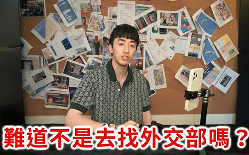 3月份聲明曝光！外交部早槓上Bump