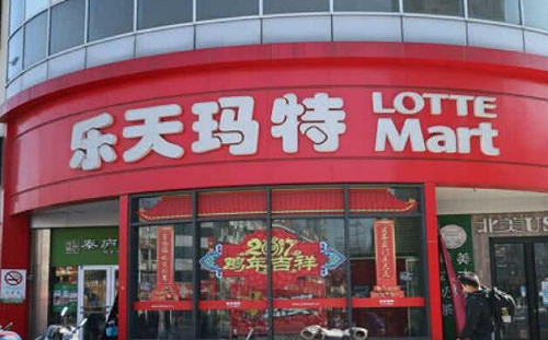 「韓流」撤出中國？韓媒：樂天轉向北美、東南亞市場