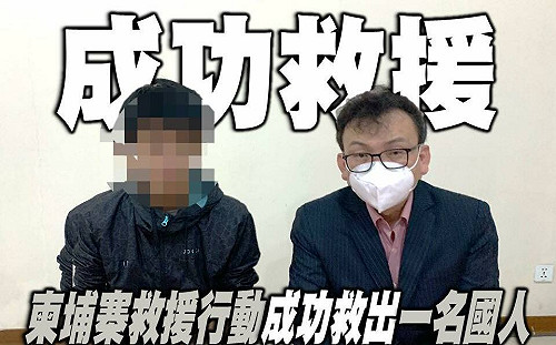 不會被「拆」了！藍委：母親急求救的18歲男下午返台