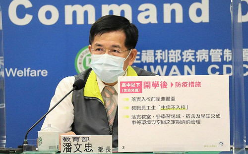 住宿生防疫新制！潘文忠：確診者室友 須居家隔離或自主防疫