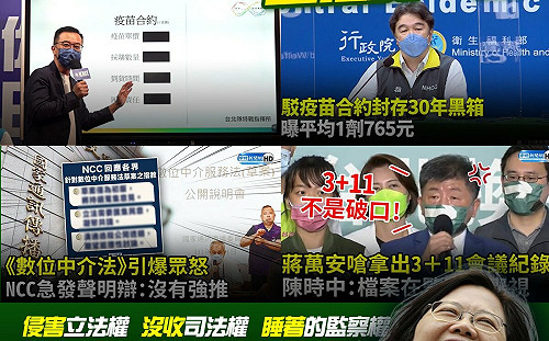 五權變一權？行政權獨大 她嗆 : 民進黨架空立法、監察、司法、考試權