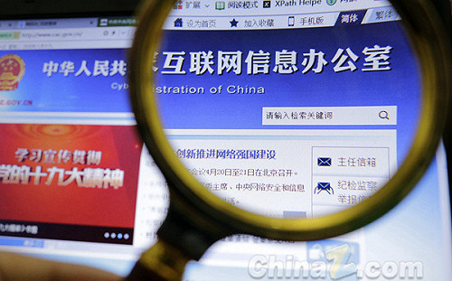 高壓嚴打！中國「清朗」 清理「水軍」招募1627萬條、懲違規帳號528萬個