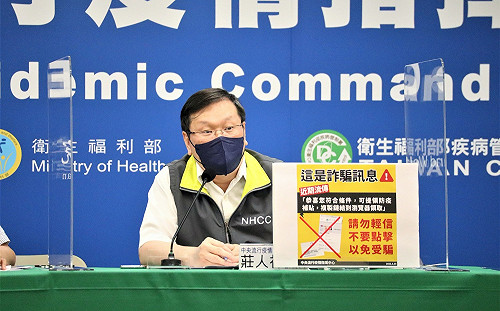 防疫補貼是詐騙陷阱！莊人祥：勿點擊輸入個資