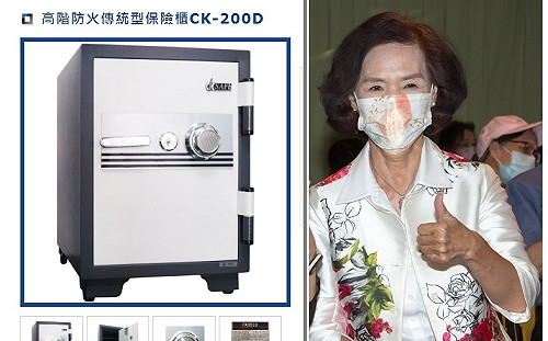 「林姿妙貪污愛用款」保險櫃缺貨 四叉貓喊冤沒業配