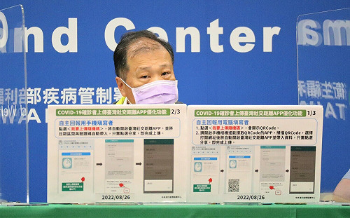 「臺灣社交距離」App更新！掃描QRCode一鍵完成確診通報