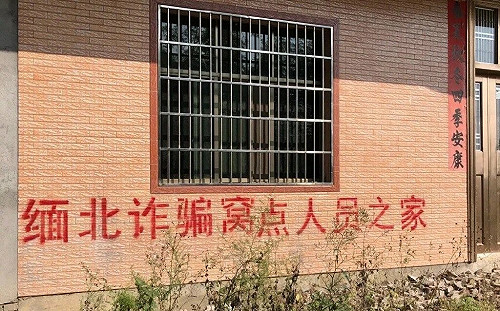 中國打擊緬北詐騙不擇手段 拒絕返國者 實施親屬連坐、老家噴漆