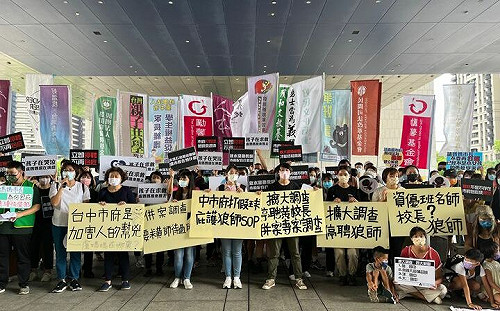 抗議盧市府包庇狼師！公民團體要求：立即停聘擴大併案調查