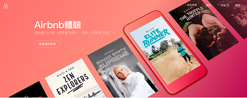 Airbnb條款三讀！違法住宿業者廣告最高罰30萬