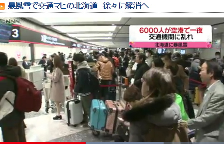 北海道大雪  華航長榮今延航班