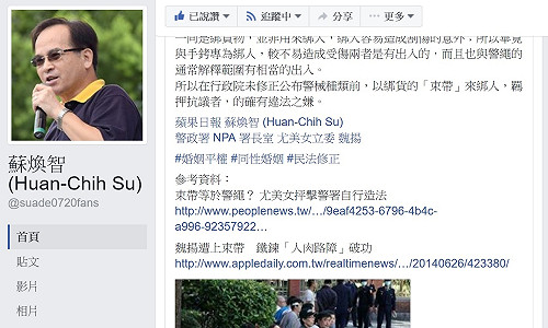 反同者被綁上束帶 蘇煥智：警方有違法之嫌