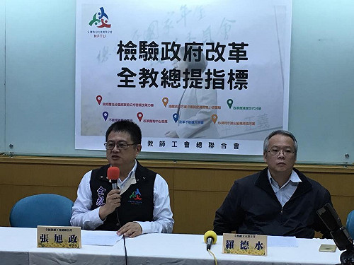 官版年改方案 全教總：假平等、政府規避責任
