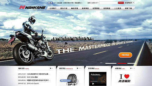 南港輪胎再爆內鬼案 前執行副總300萬交保