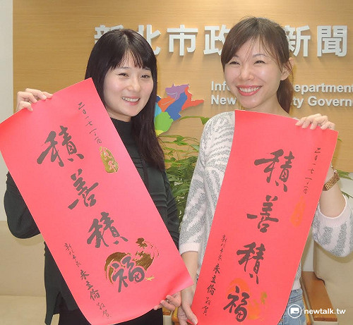 朱立倫公佈新北春聯「積善積福」