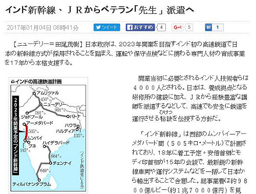 Made in Japan！日本製造支援印度新幹線