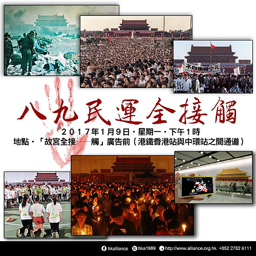 香港故宮博物館蒙上六四陰影  未建先遭抗議