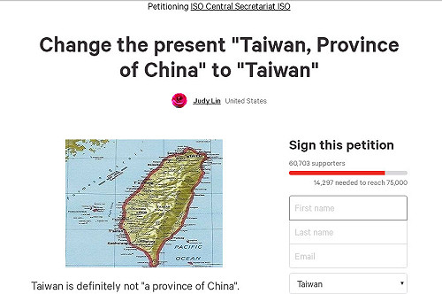 參加東京奧運  日團體發起為台灣正名連署