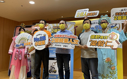 就是今天！新北YouBike第2億人次誕生了
