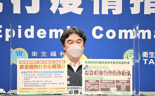 防疫補助詐騙5步驟曝光！王必勝：這「3措施」小心應對