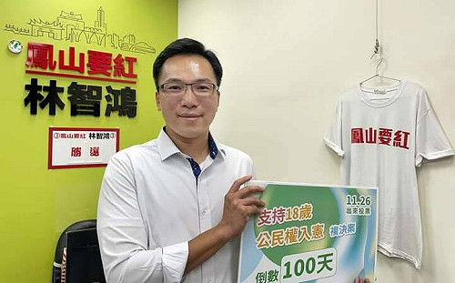 民眾黨抹黑高雄社宅  林智鴻酸：只會害到自家小雞