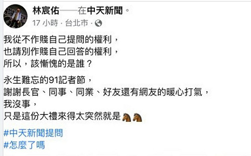 管仁健觀點》中天林宸佑為何取暖不成反凍傷？