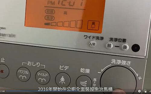 用免治馬桶會被傳染性病？醫分析傳染途徑：「幾乎」不可能