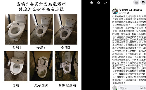 音地大帝夜訪新竹公廁 打臉高虹安「雲端候選人」