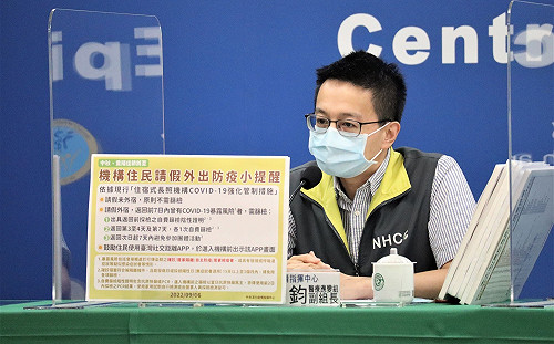 長照機構住民中秋能返家！羅一鈞提醒外出「防疫3措施」