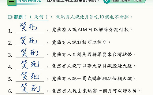 防詐宣導偷臭楊丞琳？內政部：笑死 竟然有人說在台灣吃海鮮很奢侈