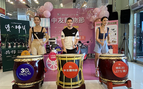 迎接台中爵士音樂