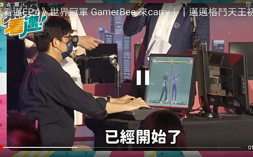 (影)挑戰快打旋風！陳其邁看好產業發展 讓高雄電競夢想起飛