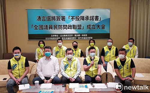 全民防衛！民進黨「湧言會」民代簽不投降承諾書