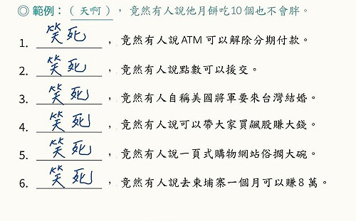 「笑死」哏圖惹議 內政部「虛心接受」移除「第7點」