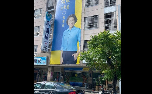 饒慶鈴被控利用縣府標案自肥 王浩宇：這樣難道沒有違反利益迴避法