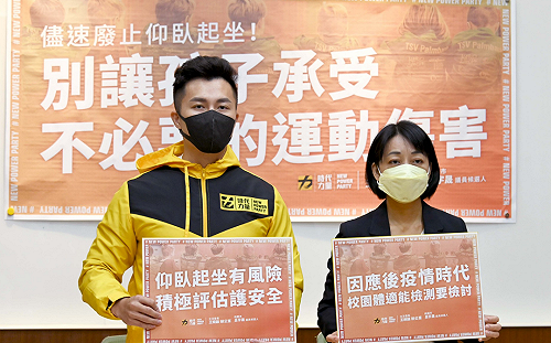 憂運動傷害 王婉諭籲盡速廢止仰臥起坐