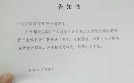 中國蘭州客運債台高築 告知員工辦貸款自發薪水
