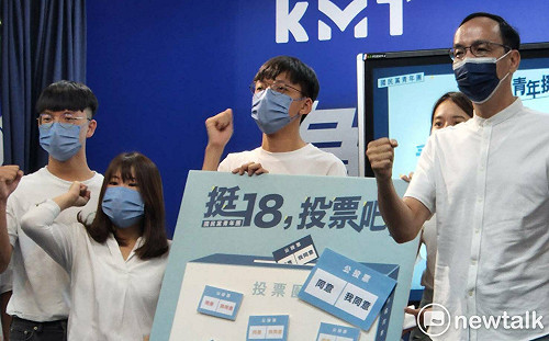 挺18歲公民權搶救年輕票 國民黨啟動「青年挺18戰隊」