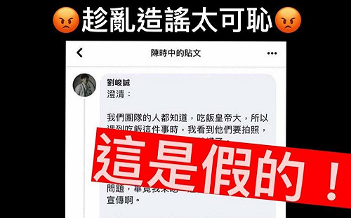 選舉選到頭殼壞去！冒名撇陳時中滷肉飯照片「老闆傳圖」 林楚茵：趁機造謠缺德可恥